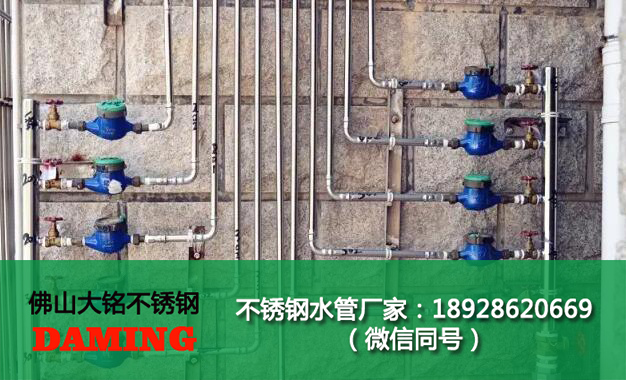 大銘不銹鋼水管、管件